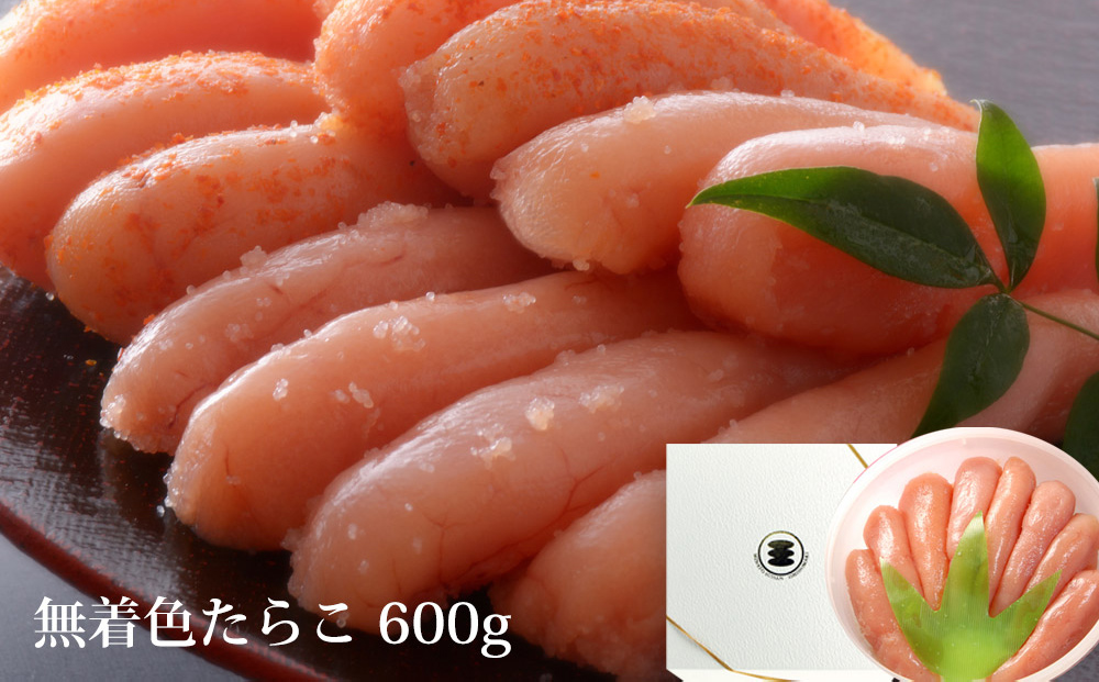 無着色 たらこ 600g樽コース 【選べる3種類】 手漬 手作り 贈