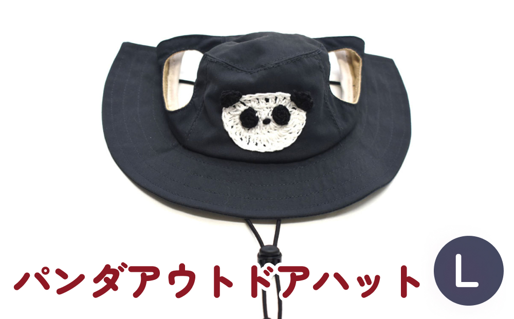 パンダ アウトドアハット ダークネイビーL 犬 ペット グッ