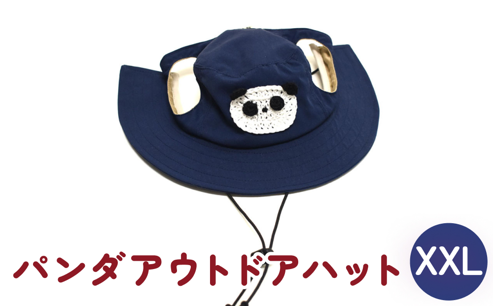 パンダ アウトドアハット ネイビーXXL 犬 ペット グッズ 撥