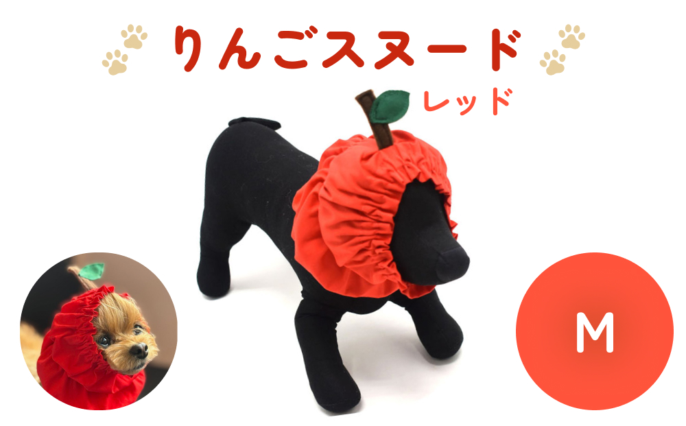 りんごスヌード レッド M スヌード ペット用 ペット 犬 犬用