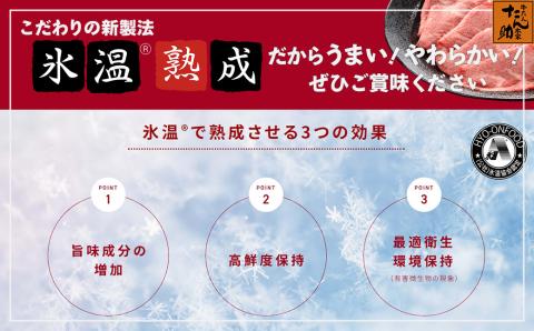 牛たん（8mm）塩味・みそ味　各1パック　計520g　【04203-0763】