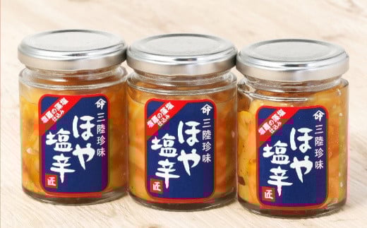 塩釜市場のほや塩辛３本　 ｜  三陸産 手造り 海鮮 ホヤ ほや 塩辛 しおから おつまみ きりこみ 塩竈市 宮城県 平塚商店 04203-0793