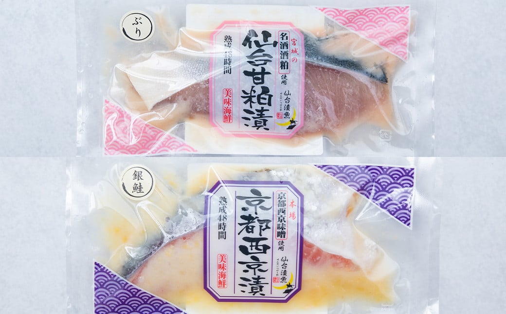 仙台漬魚ギフトFG8P　【04203-0049】