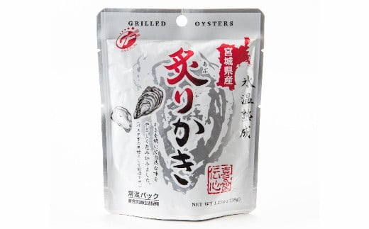 炙りかき35ｇ　8パック　【04203-0442】