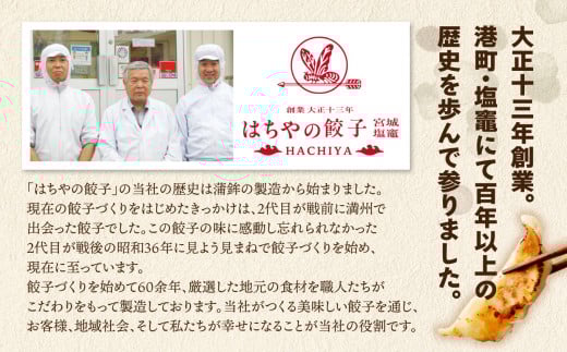 はちやの餃子 ≪60個入り≫ こだわり 本格 生餃子 選べる容量  1週間程度で発送 冷凍餃子  5037884