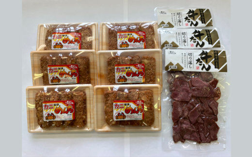 カニ風味めんちセット　【04203-0546】