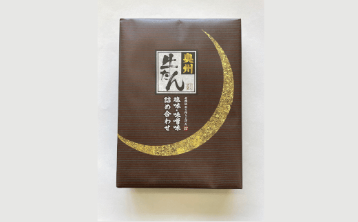 奥州牛たんミックス　【04203-0551】