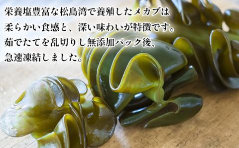 松島湾産 たたきめかぶ 100g×10個　【04203-0703】