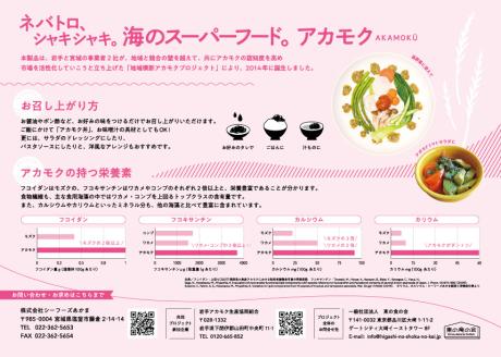 ぎばさ（アカモク）100g×5個＆めかぶ100g×5個　【04203-0704】