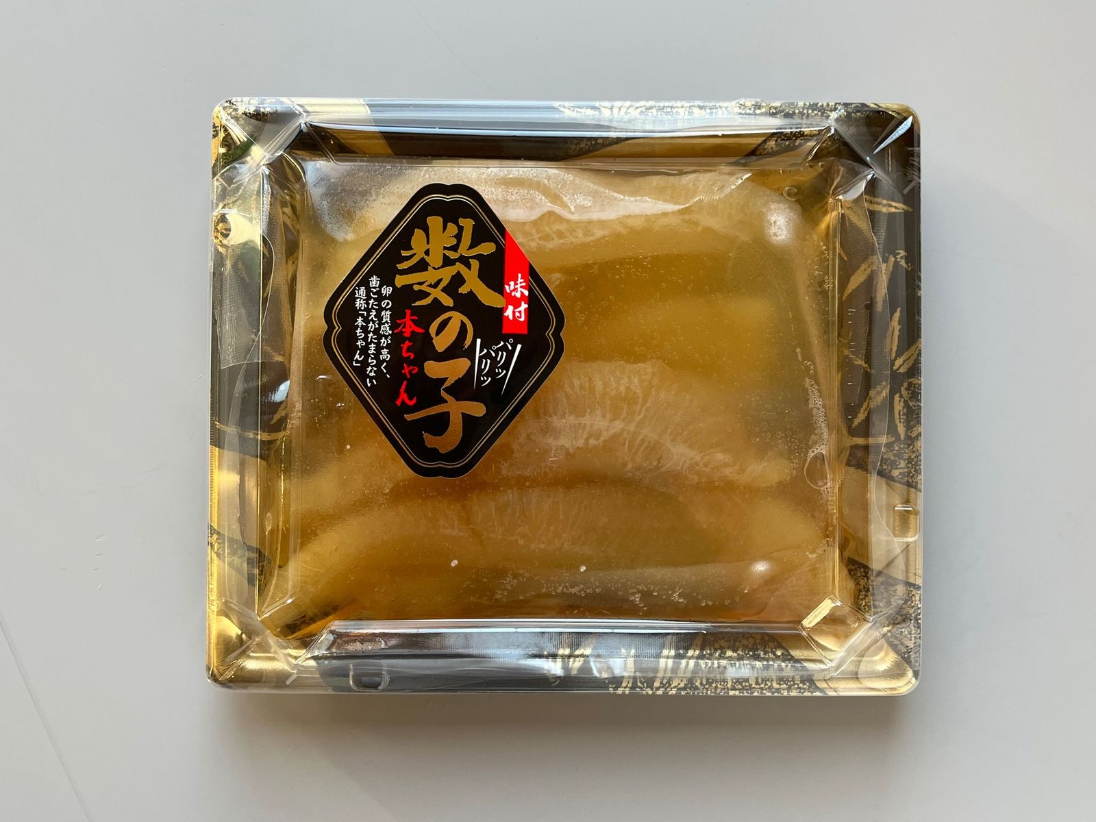 【ふるさと納税】 味付け数の子（本チャン数の子） 1140g  白醤油 お正月 かずのこ おせち おつまみ 海鮮 魚卵 人気 食感 高級 おかず 塩竈市 塩釜市 三波食品　-r-nh00005-3