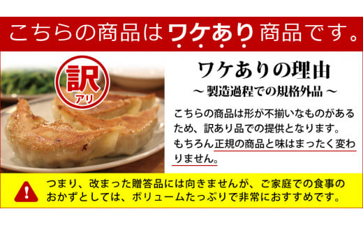 【訳あり】こだわり本格 生餃子 50個 (10人前) 味の匠 訳あり 50個