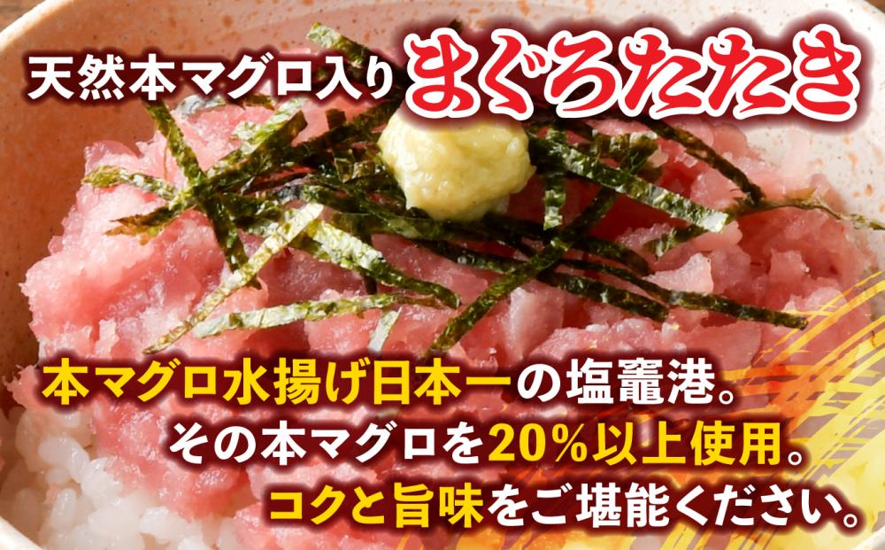 天然 国産 本マグロ 入り まぐろたたき 冷凍 小分け 800g ( 80g × 10パック ) 宮城県 塩竈市 ヤマコ武田商店 yt0000304-oya 800g
