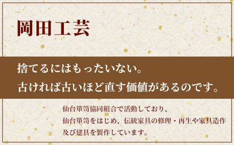 仙台箪笥　フォトフレーム　拭き漆塗り　【04203-0768】