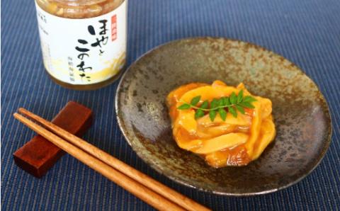 ほやとこのわた３本セット　【04203-0801】