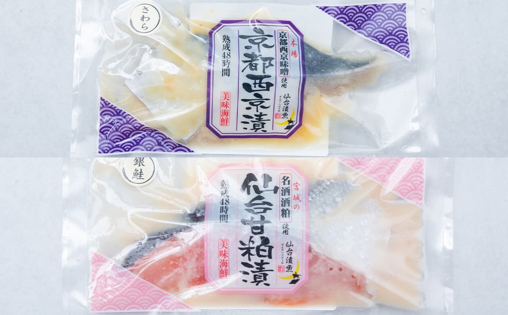 仙台漬魚ギフトFG8P　【04203-0049】