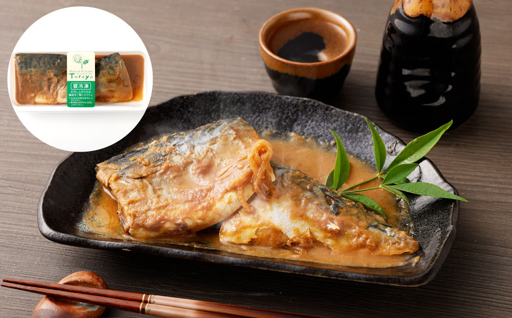 ＜手づくり＞ことこと煮魚セットA【ナチュラル・キッチン・たらや】　【04203-0189】