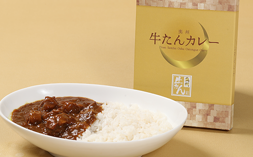 牛たんセットB　【04203-0548】