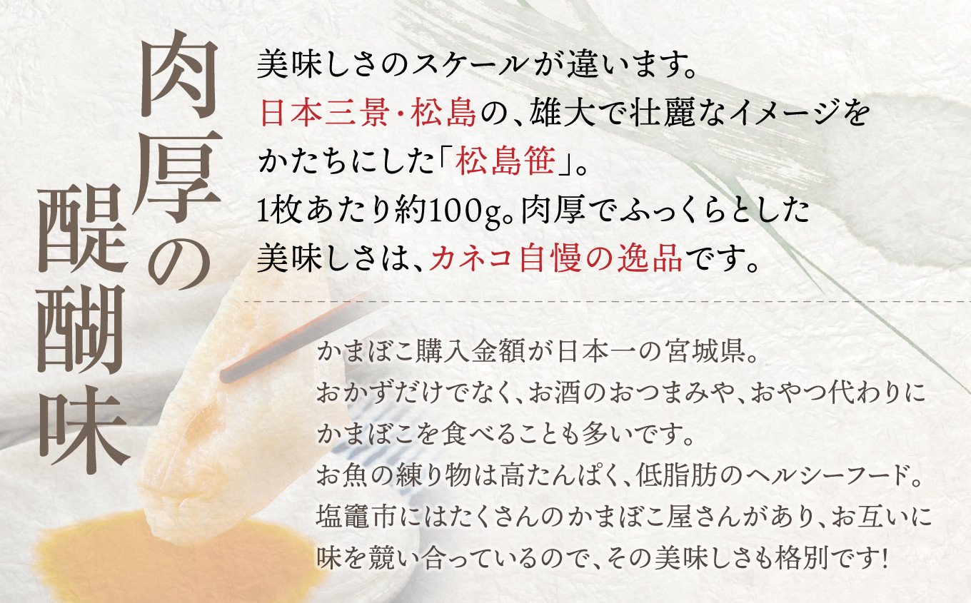 松島笹 和紙包装 5枚 入り ｜ かまぼこ カマボコ 笹かまぼこ 笹かま 魚肉 カネコ橋沼商店 すり身 蒲鉾 全国蒲鉾品評会 水産庁長官賞 高たんぱく 低脂肪 ヘルシーフード 宮城県 塩竈市 kh00001-kh
