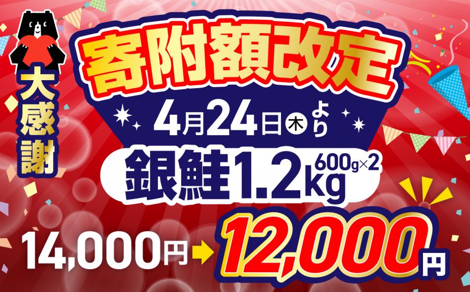 鮭 切り落とし 骨取り 銀鮭 冷凍 小分け うす塩 1.2kg (600g×2パック) ｜ 切り身 切落し サーモン さけ サケ シャケ 塩鮭 塩さけ 魚 朝ごはん おかず 骨なし 骨抜き 便利 お弁当 海産物 魚介 家庭用 弁当 銀鮭切り身 人気 ランキング 宮城県 塩竈市 塩釜水産食品 ss00003-kh02