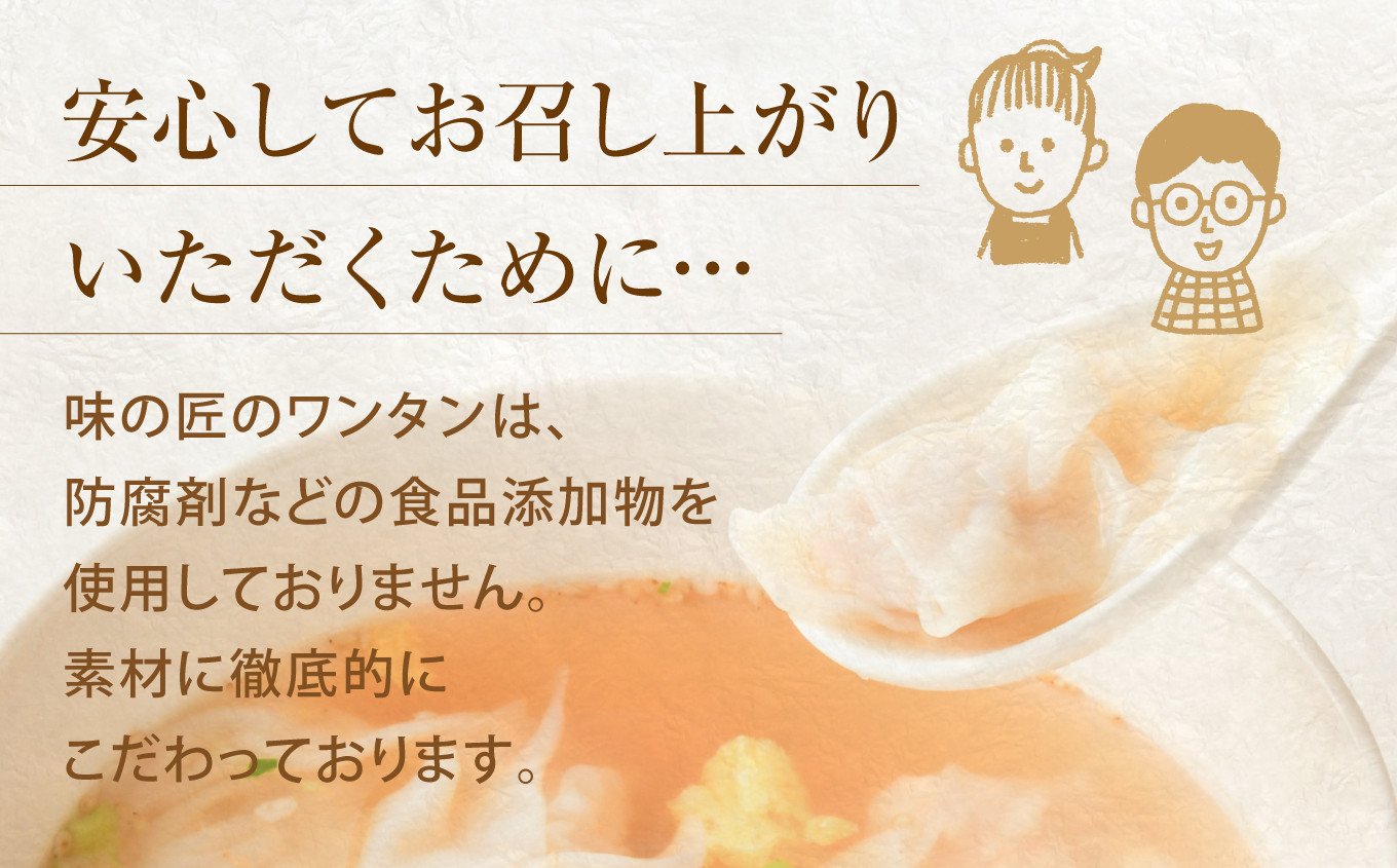 肉 ワンタン 30個 (約210g) こだわり 本格 わんたん 1週間程度で発送 冷凍