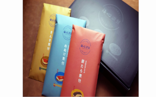 「ほっくり煮魚」３種セット　【04203-0279】