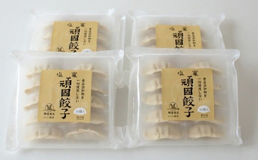 【髙島屋選定品】 頑固餃子セット　【04203-0357】