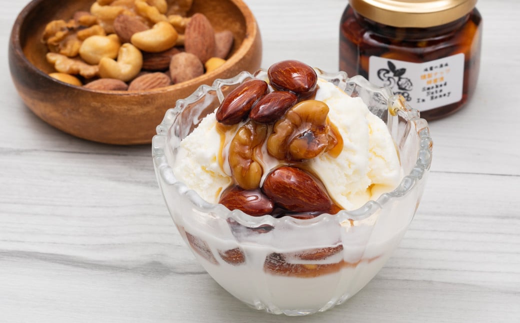 燻製ミックスナッツセット　【04203-0408】