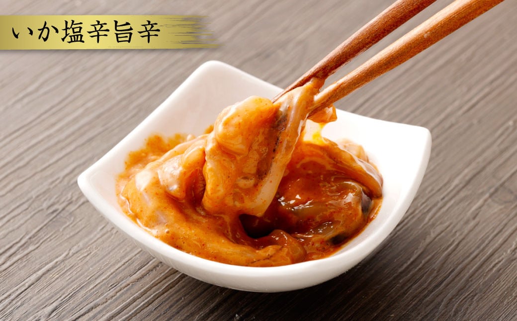 塩釜市場の塩辛3種セット　【04203-0484】