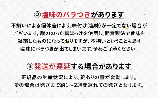 訳あり 北海道産 真 ホッケ 開き干し 約2kg 8～12枚入り 冷凍 【 訳アリ 不揃い 規格外 国産 ほっけ 真ほっけ 熟成 ひもの 干物 宮城県 塩竈市 間宮商店 】 r6-mm00011
