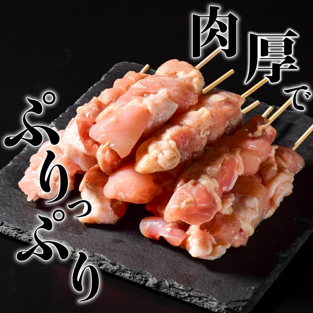 極みの焼き鳥セット 20本(5本入り×4袋) ｜ 手づくり こだわり 焼き鳥 焼鳥 セット 国産 鶏肉 串 冷凍 おかず 晩酌 バーベキュー 焼き鳥丼 小分け 焼くだけ やきとり 鶏 モモ 串 お肉 BBQ 塩竈市 塩釜市 塩釜 塩竈 遊佐ミート r6-us00002-20