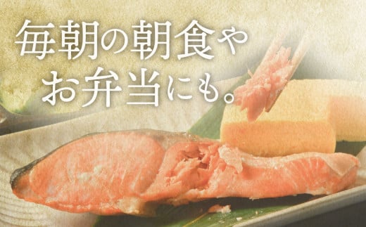 銀鮭16切 / 紅鮭16切 切身 食べ比べセット（4切×8パック）加熱用 冷凍 うす塩 鮭 さけ サケ シャケ 魚 切り身 お弁当 おかず 宮城県 塩竈市 ss00012