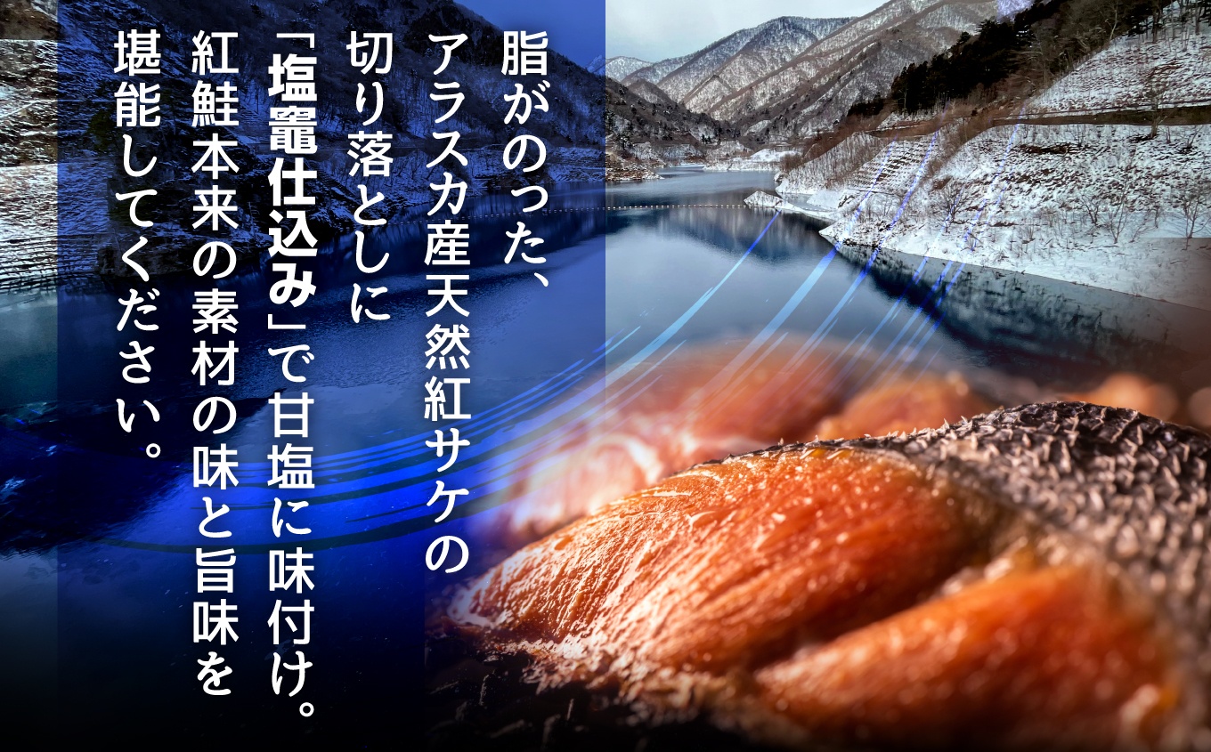 鮭 切り落とし 天然 紅鮭 骨なし 訳あり 規格外 不揃い 甘口 1.1kg 冷凍 ｜ さけ サーモン 紅サケ サケ しゃけ シャケ 切り落し 切落し 塩竈 塩釜産 藻塩 仕込み 宮城県 塩竈市 わけあり 訳アリ 切り身 魚 海鮮 家庭用 おかず 弁当 規格外 不揃い yt00002-1100g