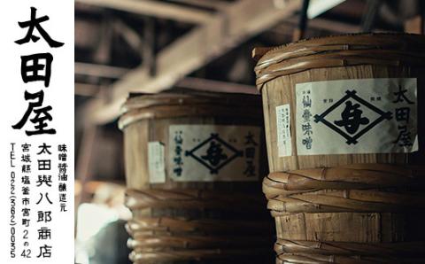 太田屋　蔵一番　3点セット　【04203-0755】