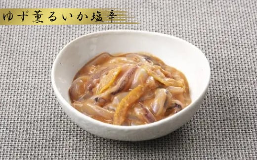 三陸スルメイカ使用 特選５本セット ｜ 三陸産 手造り 海鮮 いか ほや ゆず 旨辛 塩辛 しおから きりこみ 烏賊 おつまみ 塩竈市 宮城県 平塚商店 04203-0796