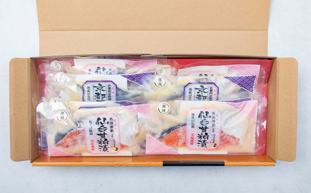 仙台漬魚ギフトFG8P　【04203-0049】