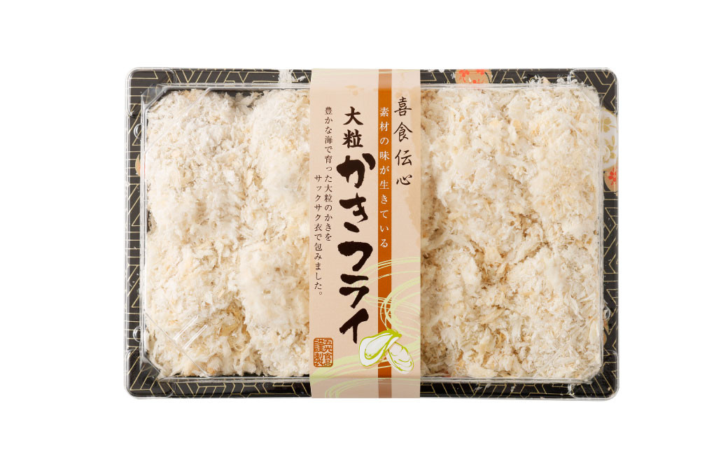 かきフライ（10個 × 2パックセット）　【04203-0388】