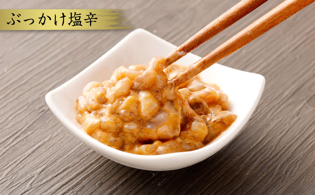 塩釜市場の塩辛3種セット　【04203-0484】