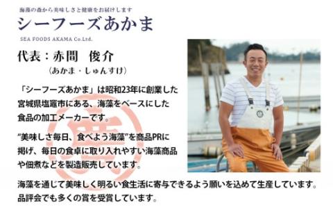 松島湾産 たたきめかぶ 100g×10個　【04203-0703】