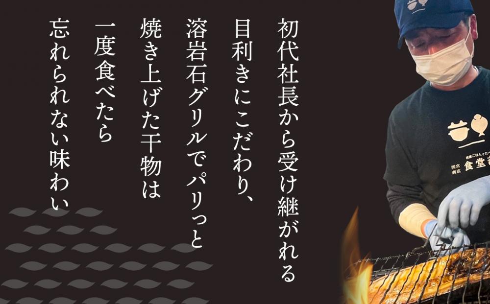 【ふるさと納税】羽釜ごはんでたべる間宮商店食堂部 お食事券（ハガキ） | 熟成 ひもの 塩竈市 宮城県 間宮商店 mm00012