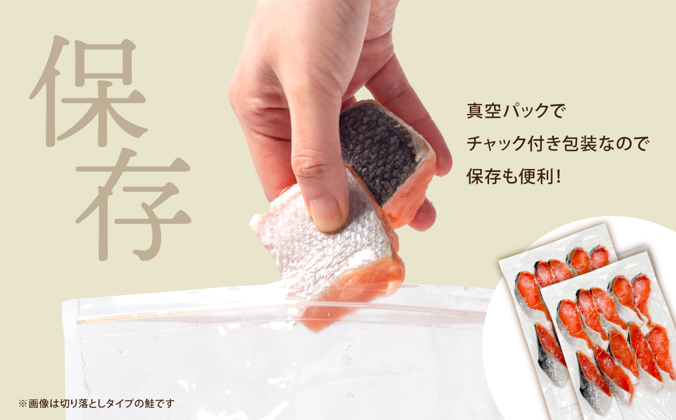 塩紅鮭 甘口 ＜切身タイプ＞  400g×3パック ( 合計 1.2kg )  加熱用 冷凍 うす塩 鮭 さけ サケ シャケ 魚 切り身 お弁当 おかず 宮城県 塩竈市 ss00010-kirimi-3s 切身400g×3パック