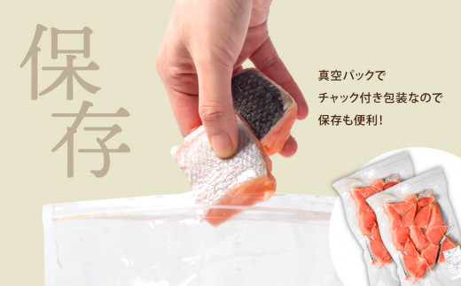 塩紅鮭 甘口 ＜切落しタイプ＞  400g×2パック ( 合計800g )  加熱用 冷凍 うす塩 鮭 さけ サケ シャケ 魚 切り身 お弁当 おかず 宮城県 塩竈市 ss00010-otoshi-2s 切落し400g×2パック