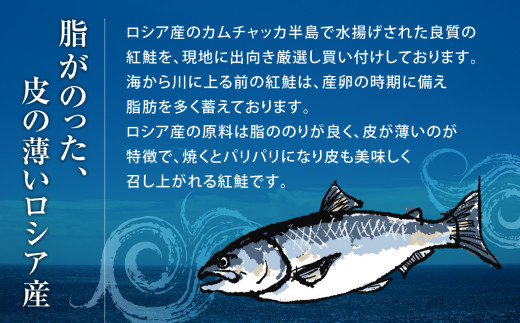 沖獲り塩紅鮭切身筵巻き山漬け 5切 真空包装 レンチン 電子レンジ対応 鮭 さけ サケ シャケ 魚 切り身 お弁当 おかず 宮城県 塩竈市 ss00011-5s 【20,000円】5切