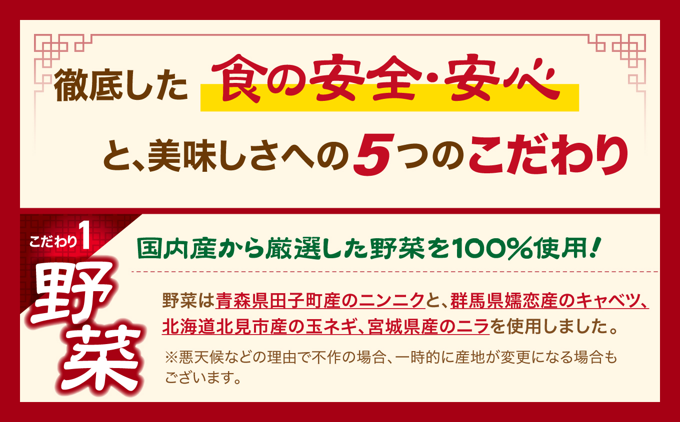 【訳あり】こだわり本格 生餃子 50個 (10人前) 味の匠 訳あり 50個