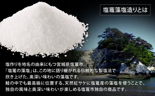 鮭 切り落とし 天然 紅鮭 骨なし 訳あり 規格外 不揃い 甘口 1.1kg 冷凍 ｜ さけ サーモン 紅サケ サケ しゃけ シャケ 切り落し 切落し 塩竈 塩釜産 藻塩 仕込み 宮城県 塩竈市 わけあり 訳アリ 切り身 魚 海鮮 家庭用 おかず 弁当 規格外 不揃い yt00002-1100g
