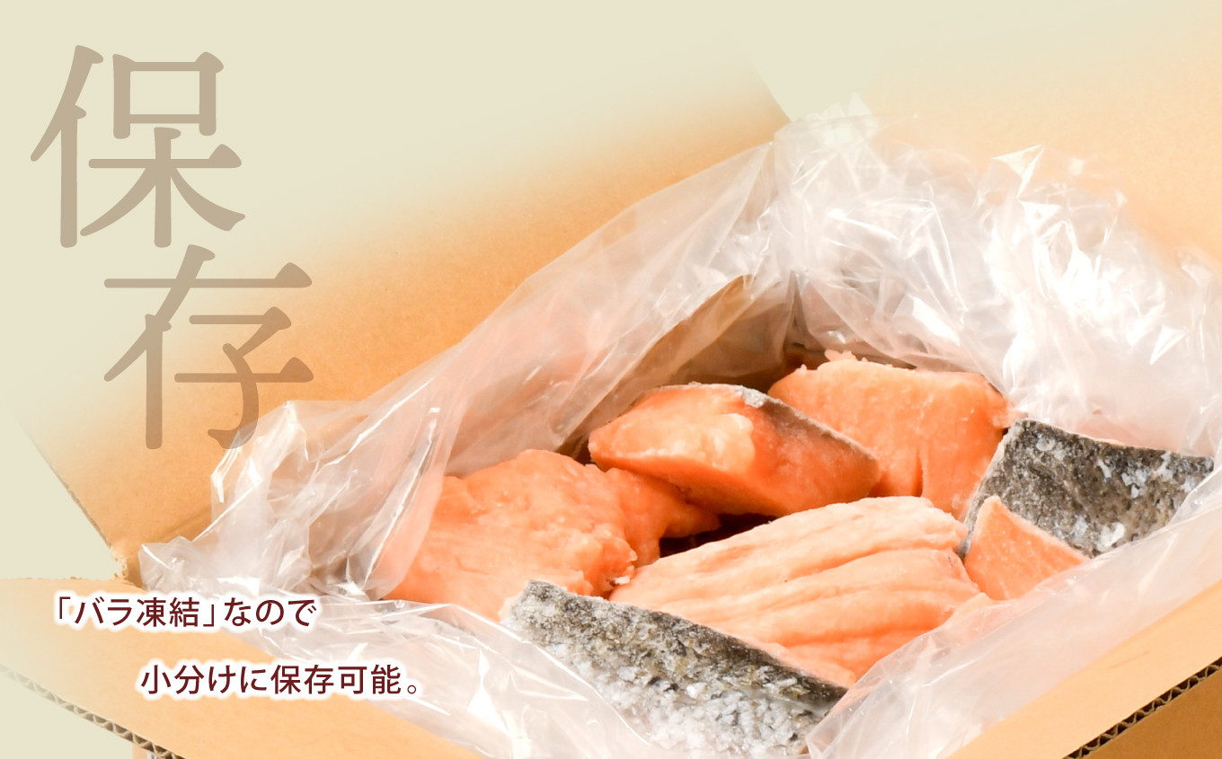訳ありうす塩アトランティックサーモン切落(骨取り) 3kg 3kg