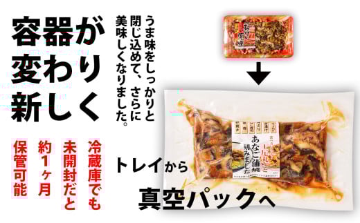 蒲焼き 穴子 国産 あなご 蒲焼 (きざみ) 10パック(80g×10) 冷凍 レンジでチン 時短 料理 宮城県 塩竈市 三晃食品 sh00004