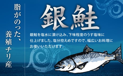 銀鮭16切 / 紅鮭16切 切身 食べ比べセット（4切×8パック）加熱用 冷凍 うす塩 鮭 さけ サケ シャケ 魚 切り身 お弁当 おかず 宮城県 塩竈市 ss00012