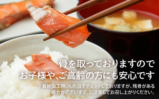 鮭 切り落とし 天然 紅鮭 骨なし 訳あり 規格外 不揃い 甘口 1.1kg 冷凍 ｜ さけ サーモン 紅サケ サケ しゃけ シャケ 切り落し 切落し 塩竈 塩釜産 藻塩 仕込み 宮城県 塩竈市 わけあり 訳アリ 切り身 魚 海鮮 家庭用 おかず 弁当 規格外 不揃い yt00002-1100g