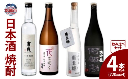 清酒蔵元だから粕取焼酎と吟醸酒　 154787