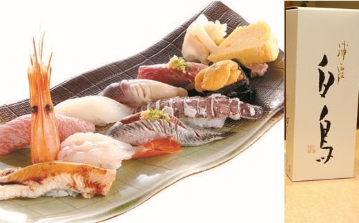 【店舗飲食】寿司海道　亀喜寿司　まぼろしの銘酒ふるさと納税特別コース　二人前　【04203-0227】